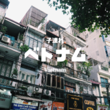 【最新】国内航空券セール情報～JAL・ANA・LCC等～