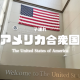 【最新】国内航空券セール情報～JAL・ANA・LCC等～