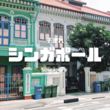【最新】国内航空券セール情報～JAL・ANA・LCC等～
