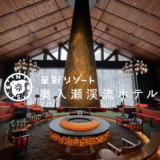【最新】国内航空券セール情報～JAL・ANA・LCC等～