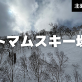 【最新】国内航空券セール情報～JAL・ANA・LCC等～