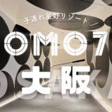【最新】国内航空券セール情報～JAL・ANA・LCC等～