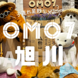 【最新】国内航空券セール情報～JAL・ANA・LCC等～