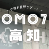【最新】国内航空券セール情報～JAL・ANA・LCC等～