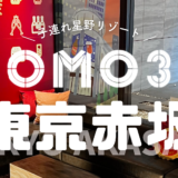 【最新】国内航空券セール情報～JAL・ANA・LCC等～