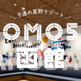 【最新】国内航空券セール情報～JAL・ANA・LCC等～