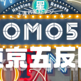 【最新】国内航空券セール情報～JAL・ANA・LCC等～