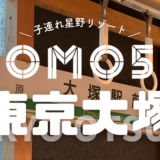 【最新】国内航空券セール情報～JAL・ANA・LCC等～