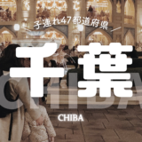 【最新】国内航空券セール情報～JAL・ANA・LCC等～