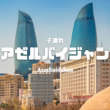 【最新】国内航空券セール情報～JAL・ANA・LCC等～
