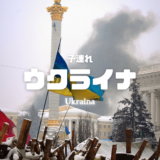 【最新】国内航空券セール情報～JAL・ANA・LCC等～