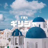 【最新】国内航空券セール情報～JAL・ANA・LCC等～