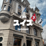 【最新】国内航空券セール情報～JAL・ANA・LCC等～