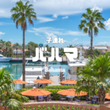 【最新】国内航空券セール情報～JAL・ANA・LCC等～