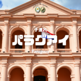 【最新】国内航空券セール情報～JAL・ANA・LCC等～