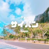 【最新】国内航空券セール情報～JAL・ANA・LCC等～