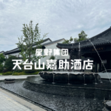 【最新】国内航空券セール情報～JAL・ANA・LCC等～