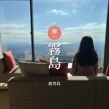 【最新】国内航空券セール情報～JAL・ANA・LCC等～