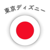 【最新】国内航空券セール情報～JAL・ANA・LCC等～