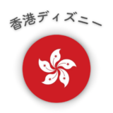 【最新】国内航空券セール情報～JAL・ANA・LCC等～
