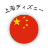 【最新】国内航空券セール情報～JAL・ANA・LCC等～