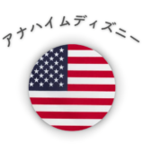 【最新】国内航空券セール情報～JAL・ANA・LCC等～