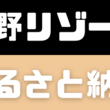 【最新】国内航空券セール情報～JAL・ANA・LCC等～