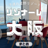 【最新】国内航空券セール情報～JAL・ANA・LCC等～