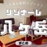 【最新】国内航空券セール情報～JAL・ANA・LCC等～