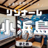 【最新】国内航空券セール情報～JAL・ANA・LCC等～