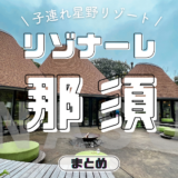 【最新】国内航空券セール情報～JAL・ANA・LCC等～