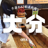 【最新】国内航空券セール情報～JAL・ANA・LCC等～