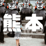 【最新】国内航空券セール情報～JAL・ANA・LCC等～