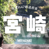 【最新】国内航空券セール情報～JAL・ANA・LCC等～