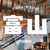 【最新】国内航空券セール情報～JAL・ANA・LCC等～
