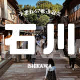 【最新】国内航空券セール情報～JAL・ANA・LCC等～