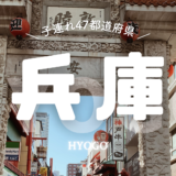 【最新】国内航空券セール情報～JAL・ANA・LCC等～