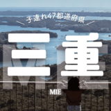 【最新】国内航空券セール情報～JAL・ANA・LCC等～