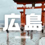 【最新】国内航空券セール情報～JAL・ANA・LCC等～