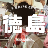 【最新】国内航空券セール情報～JAL・ANA・LCC等～