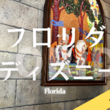 【最新】国内航空券セール情報～JAL・ANA・LCC等～
