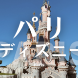 【最新】国内航空券セール情報～JAL・ANA・LCC等～