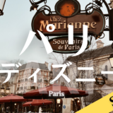 【最新】国内航空券セール情報～JAL・ANA・LCC等～