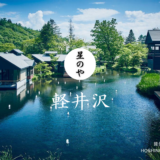 【最新】国内航空券セール情報～JAL・ANA・LCC等～
