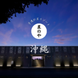 【最新】国内航空券セール情報～JAL・ANA・LCC等～