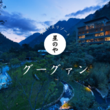 【最新】国内航空券セール情報～JAL・ANA・LCC等～
