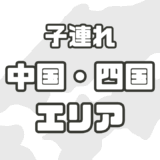 【最新】国内航空券セール情報～JAL・ANA・LCC等～